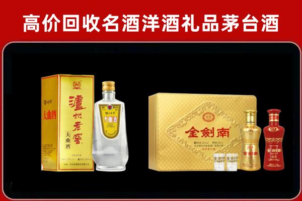 金华市永康泸州老窖酒回收