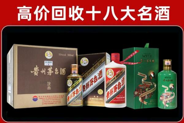 金华市永康回收纪念茅台酒